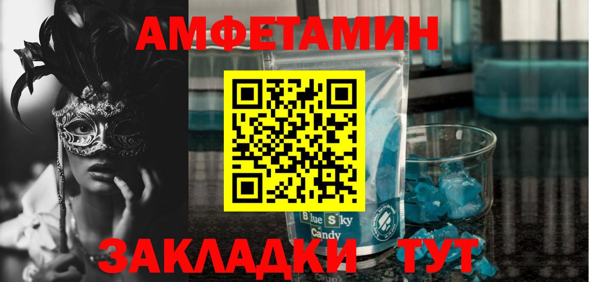Малгобек  АМФ 98%  Вход с VPN 