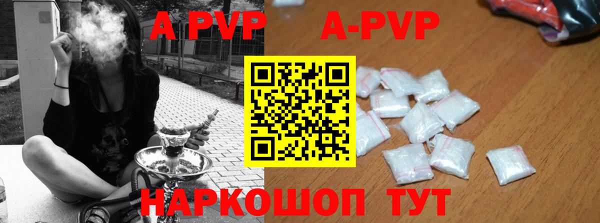 Альфа ПВП мука Малгобек