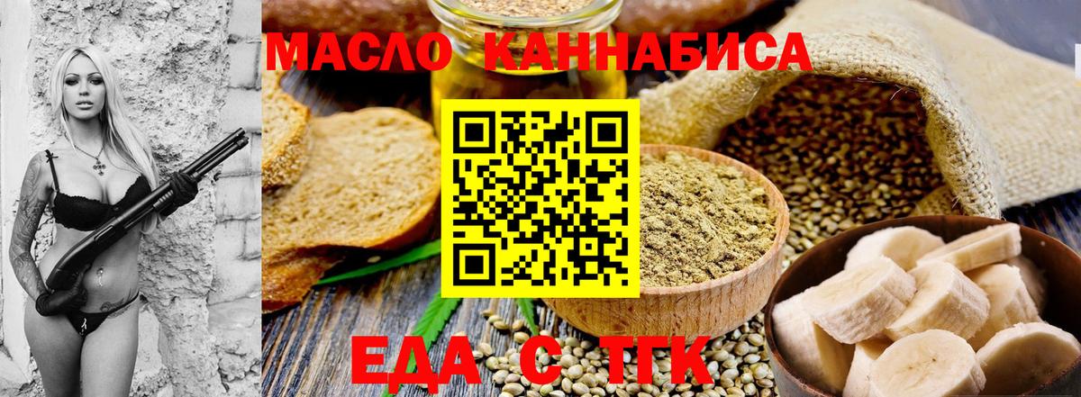 Печенье с ТГК конопля  Вход с VPN  Малгобек 