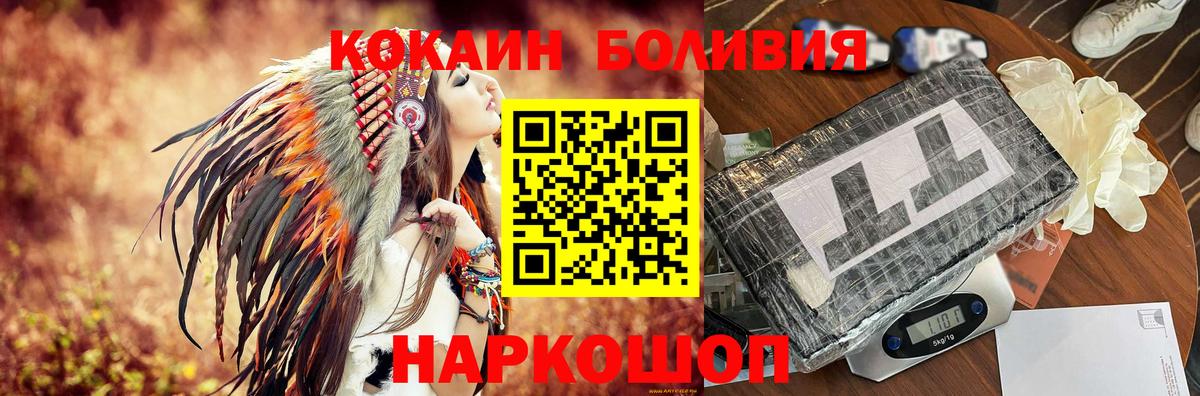 COCAIN Эквадор  Вход с VPN  Cocaine Эквадор  магазин  наркотиков  Малгобек  COCAIN 