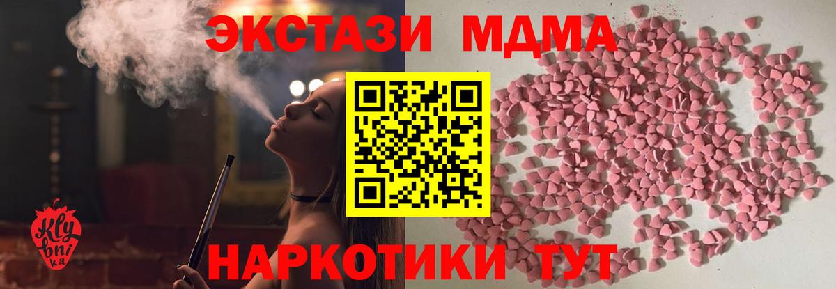 Экстази Philipp Plein  Ecstasy 280 MDMA  Вход с VPN  Малгобек 