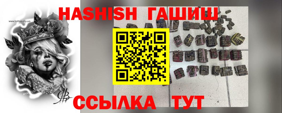 Гашиш гашик Малгобек