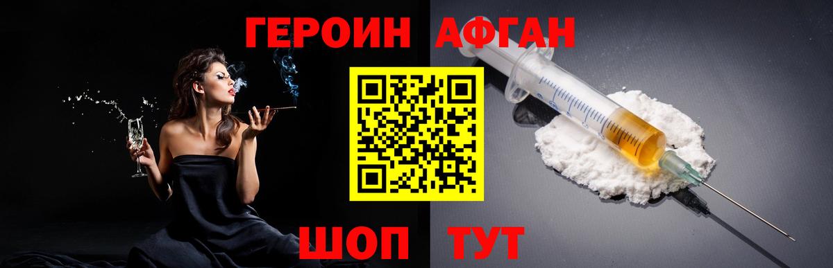 Малгобек  ГЕРОИН герыч  Вход с VPN 