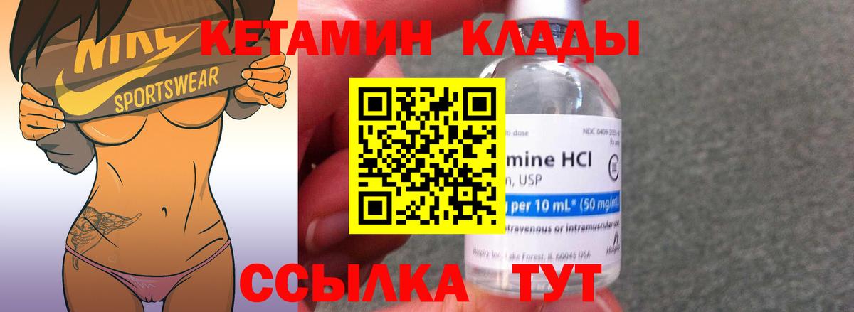 Кетамин ketamine Малгобек