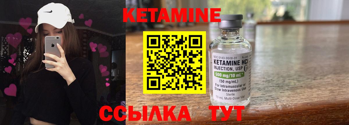 КЕТАМИН VHQ  Кетамин ketamine  Вход с VPN  Малгобек 