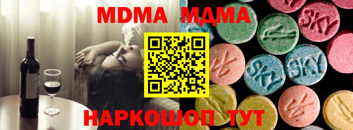Малгобек  MDMA Molly  МДМА crystal  МДМА  Вход с VPN 