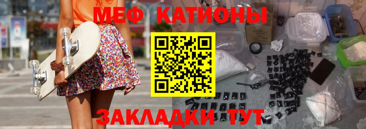 Меф мука  МЕФ  Малгобек  цены   Вход с VPN  МЕФ мяу мяу  МЯУ-МЯУ 