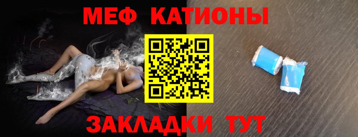 Меф  Малгобек
