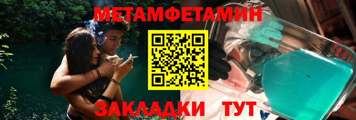Метамфетамин Methamphetamine Малгобек