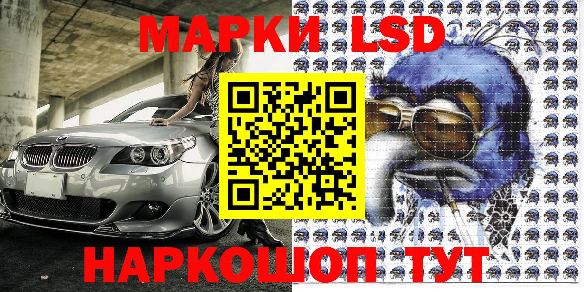 Наркотические марки 1,8мг Малгобек