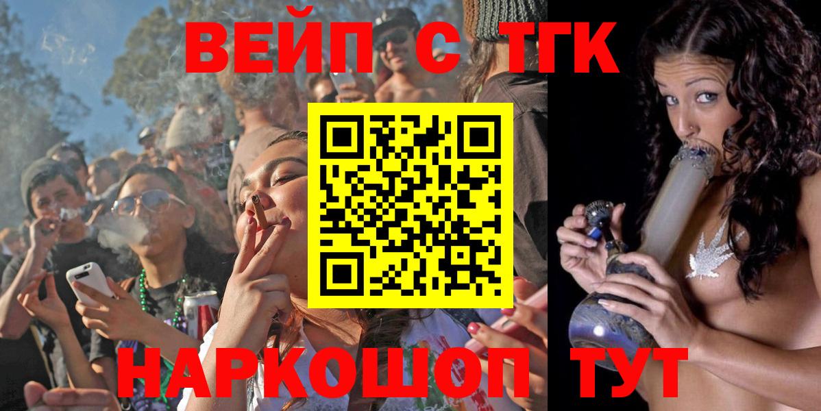 Дистиллят ТГК вейп с тгк Малгобек