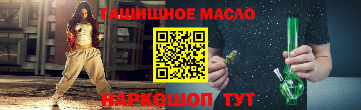 Малгобек  ТГК вейп с тгк  omg онион  ТГК THC oil  Вход с VPN 